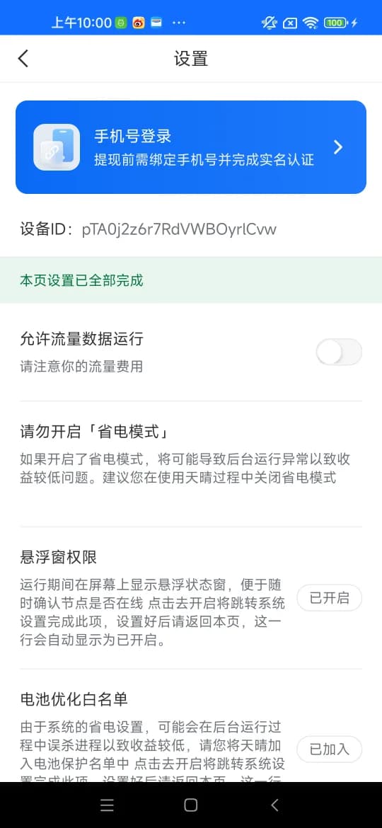 条件全部达成